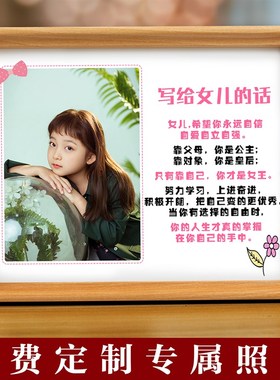 个性定制照片相框摆台学习很苦坚持很酷字画鼓励孩子学生励志摆件