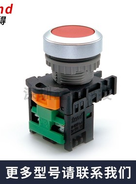 天得平头电源启动停止自复位自锁按钮开关TN2BFG-1AB红绿色22mm