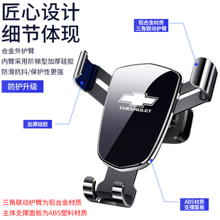 雪佛兰迈锐宝XL科鲁泽探界者科鲁兹科沃兹创酷车载汽车手机架支架