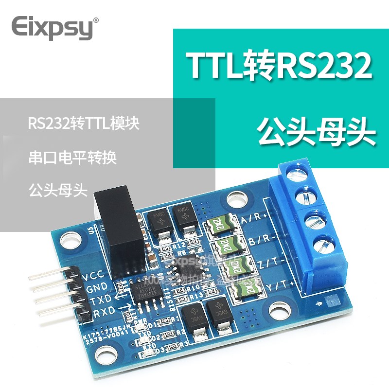 RS422互转TTL双向信号 TTL转422模块 全双工 3.3V/5V 隔离型
