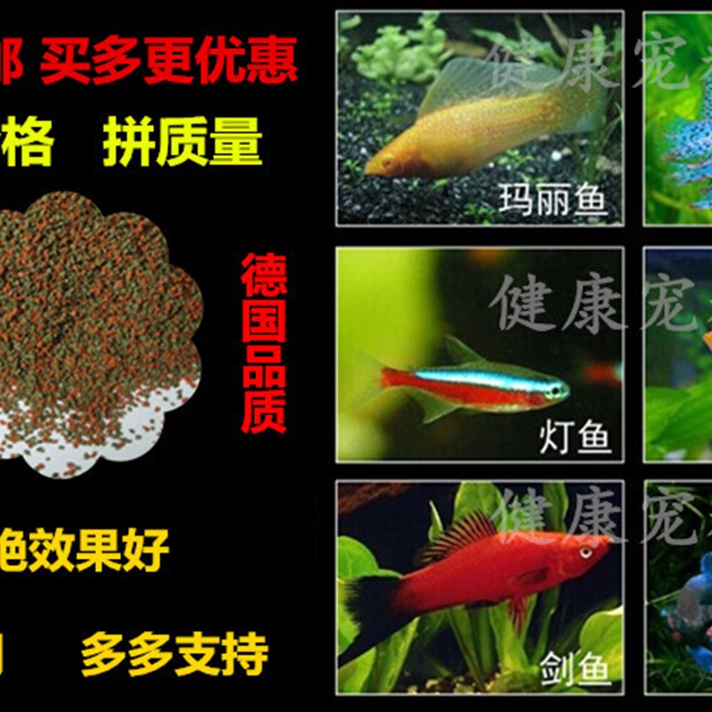 德中 孔雀鱼饲料 幼鱼灯科 小型鱼 热带 鱼饲料 短鲷 斗鱼粮200克