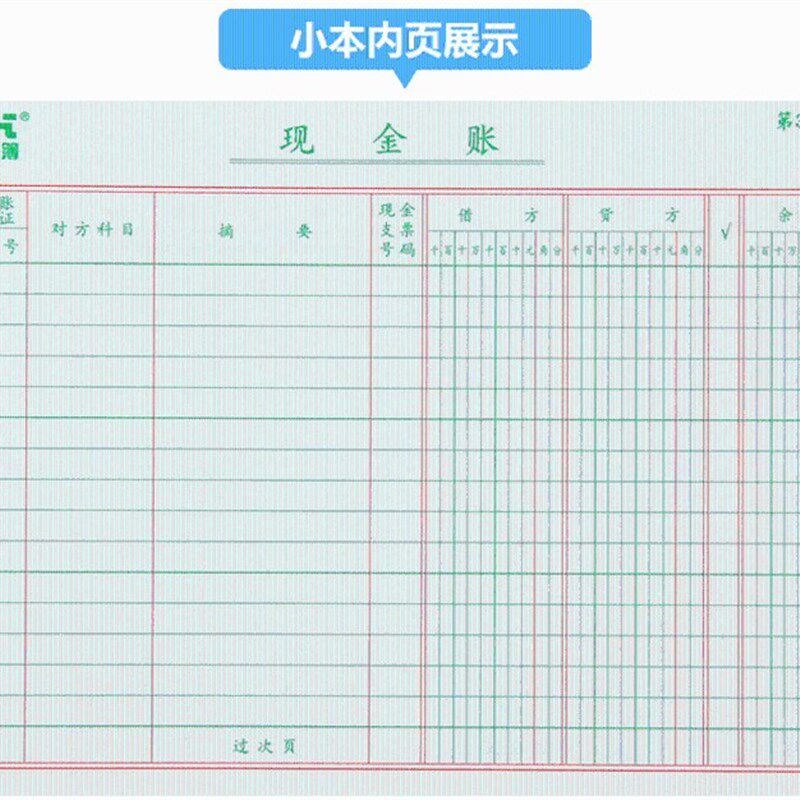 莱特 现金日记账 16k 6105 6005 6215 25K 财务会计出纳账本200页