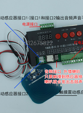网红光波鼓灯光控制器LED灯条触摸敲击流水灯光感应器带音频输出