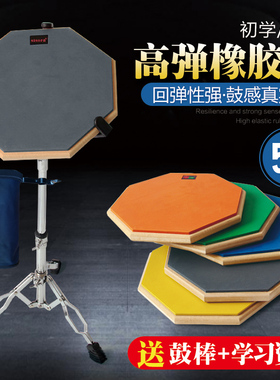 sisora哑鼓套装12寸哑鼓垫初学入门打击板亚鼓架子鼓练习鼓送鼓棒