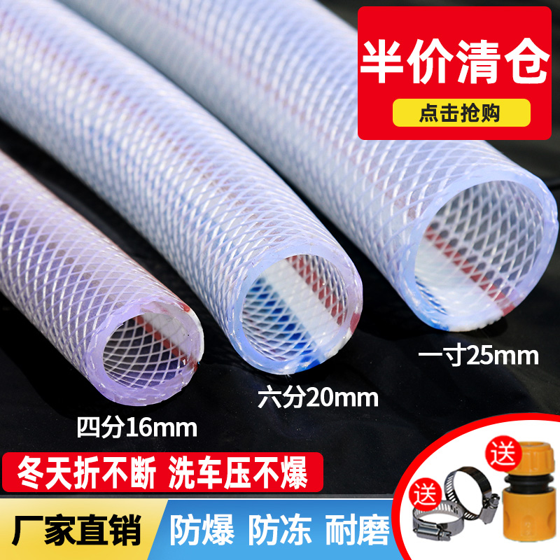 pvc水管软管蛇皮管4分6分1寸防冻软水管塑料家用自来水加厚管子四