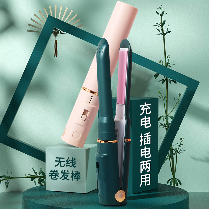 无线卷发棒USB充电迷你小夹板直发卷发两用刘海便携拉直熨板夹女