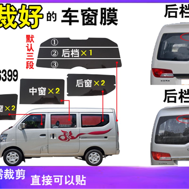 面包膜全车膜车长安2代6399车窗玻璃自贴膜隔热防爆太阳膜汽车膜