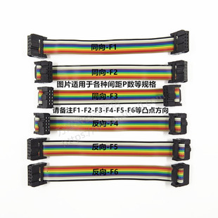 FC彩排线 5条 长15CM 34P 2.54