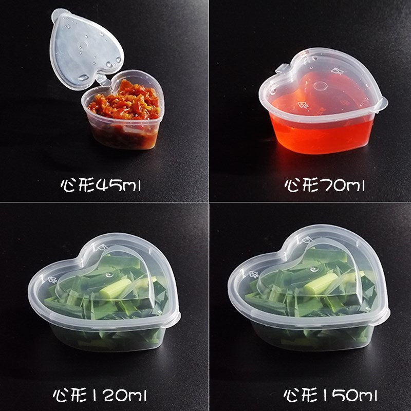 一次性酱料盒小料带盖连体心形果冻布丁试吃酱汁杯外卖打包调料盒