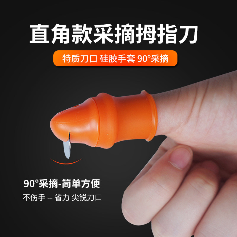 摘茶叶手套神器葡萄掐尖专用铁指甲农用采摘豆角剪辣椒摘菜拇指刀