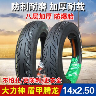 朝阳轮胎14X2.125/2.50真空胎2.50/2.75-10踏板16x3.0电动车 外胎