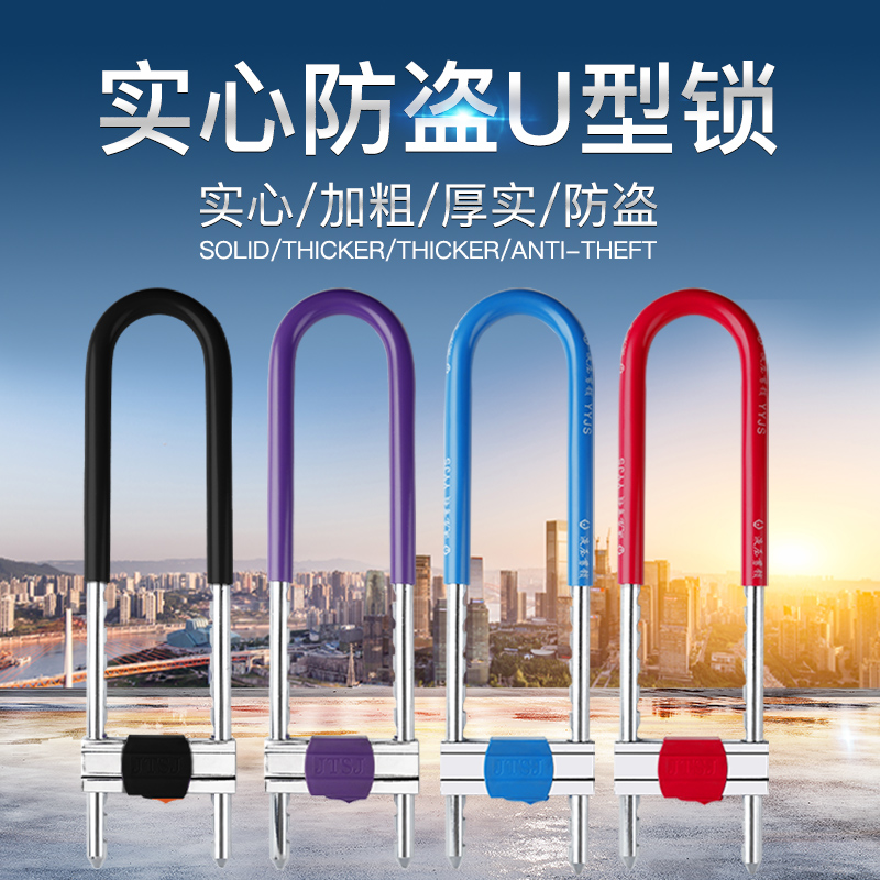 青尚玻璃门锁U型锁商铺门插锁双门防盗锁具家用加长U形锁摩托车锁