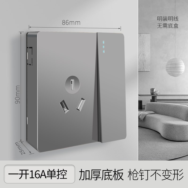 国际电工灰色16A插座明装16安三孔空调面板明线电热水器插座专用