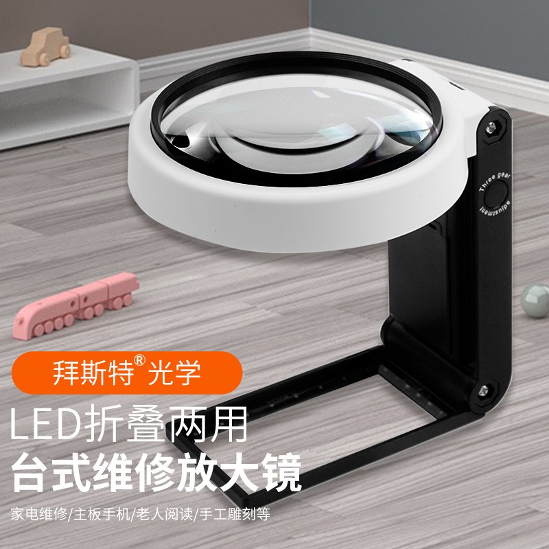 放大镜维修10倍用台式高清带灯桌面挑刺雕刻30倍焊接工作台usb手