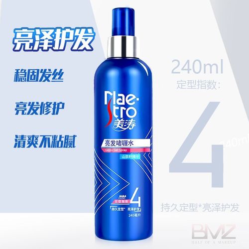 美涛亮发造型啫喱水男女士保湿定型喷雾发胶保湿亮泽蓬松刘海造型