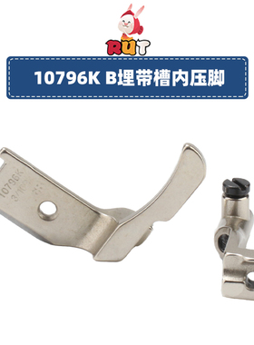 10795K10796K标准341 8B高头车埋袋拉骨压脚高车合包滚边压脚