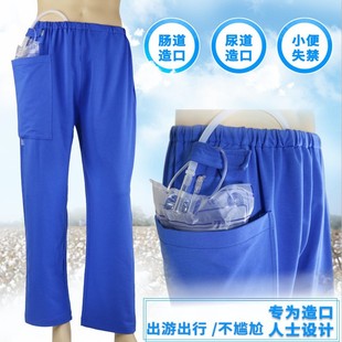 集尿袋裤 老人卧床住院瘫痪失禁肾脏尿道肠道造口小便造瘘裤 隐藏式