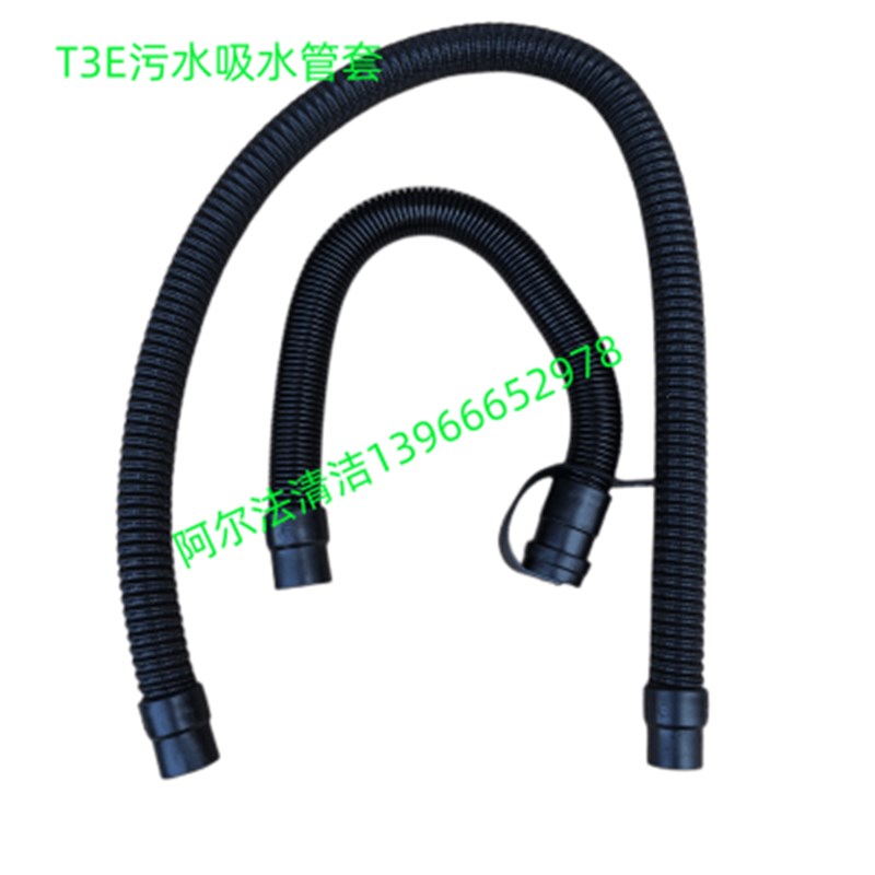 T3E洗地机配件t3e吸水胶条牛筋耐磨耐油皮条软管刷盘吸水