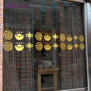 新年装饰灯笼福字贴纸商场橱窗玻璃贴纸窗花贴虎年春节布置墙贴纸