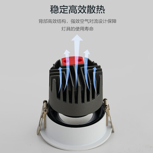 全光谱防眩护眼LED天花射灯嵌入式筒灯客厅卧室小山丘cob洗墙射灯