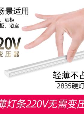 led硬灯条橱窗柜台楼梯踏步灯带220v无需变压器led超薄灯管定制