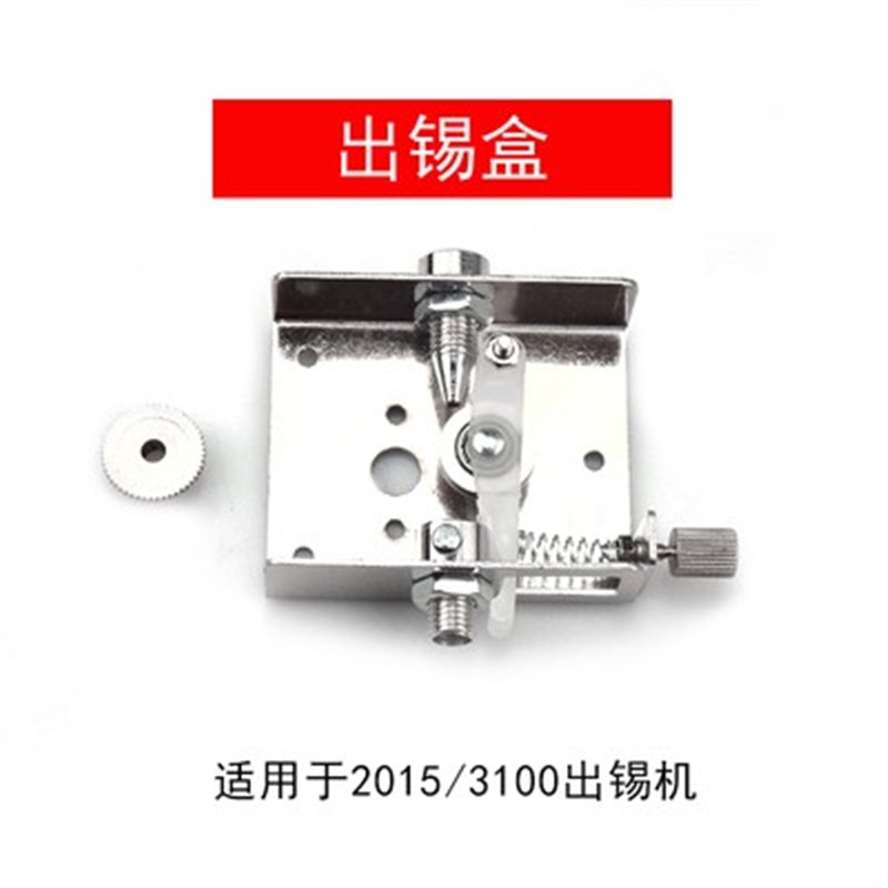 自动焊锡机配件出锡管373 375B 376D出锡装置半自动送锡器出锡盒