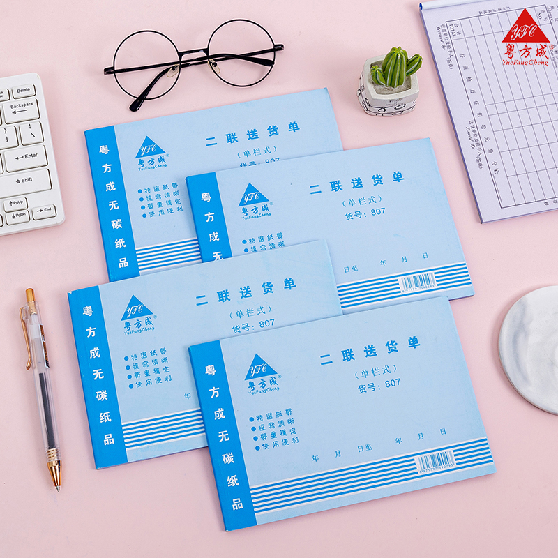 32K送货单二联三联两联四联无碳复写纸单栏多栏单据20本销货清单