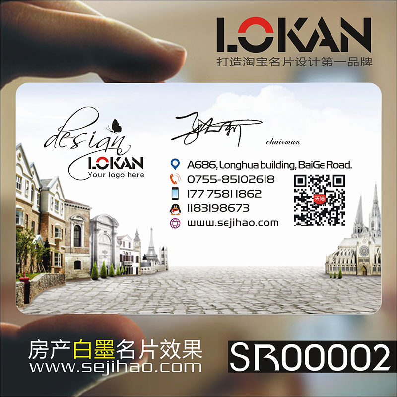 装修装饰室内设计建筑工程房地产家具灯饰瓷砖名片设计SR00002