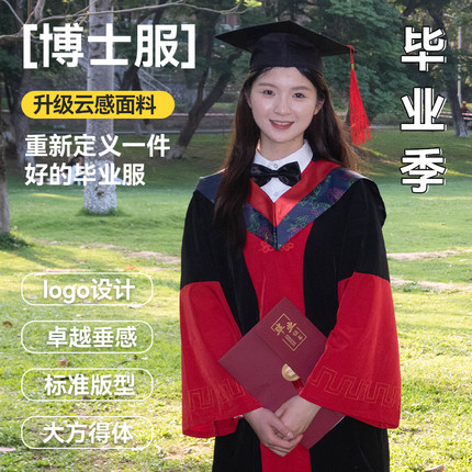 沐霖正版高级云感面料博士服导师服研究生学位服文理工科毕业徽章