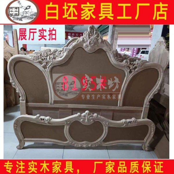 欧式雕花床白坯欧式床头床尾大户型雕花婚床白茬床靠背实木床,住宅家具,实木床,淘宝优惠券,粉丝福利购,淘宝优惠卷