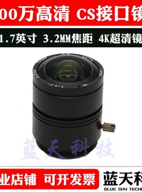1200万4K超清3.2mm 1/1.7