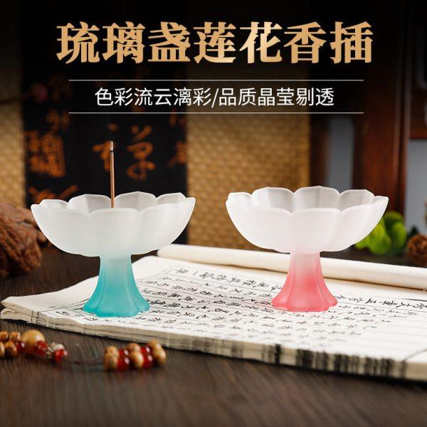 线香底座创意琉璃香炉莲花香插香座香托家用檀香盘托室内插香器,家居饰品,香托/香盘/香座/香插,淘宝优惠券,粉丝福利购,淘宝优惠卷