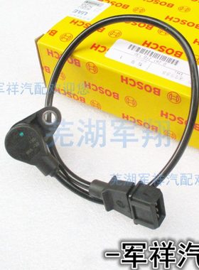 奇瑞A5E5V5瑞虎东方之子G56旗云5曲轴位置传感器瑞麒X1转速传感器