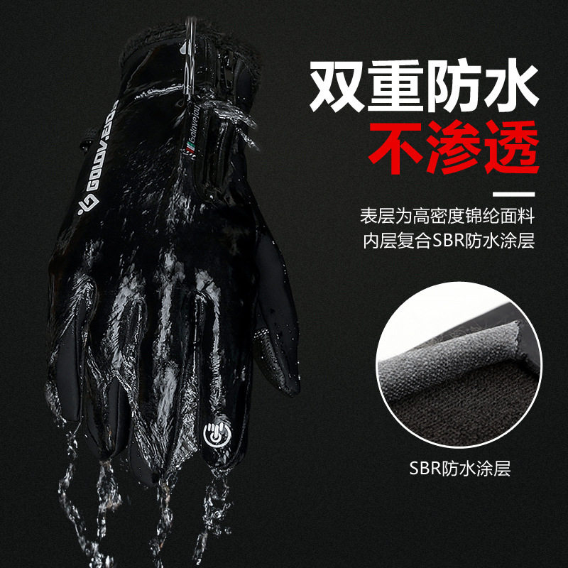 冬季滑雪手套男女户外拉链骑行防水防滑加绒加厚保暖触屏手套DB03