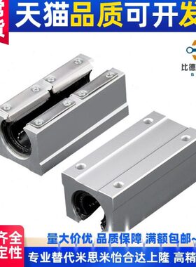替米斯米开口直线轴承固定座LSGS/LHOBW10 12 16 20 25 30 35/40