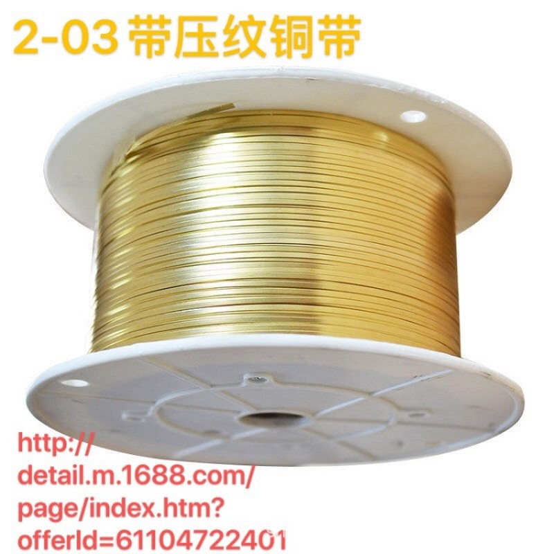 2-03宽厂家切割质量保障厂家直销高精H65黄铜带黄铜管件