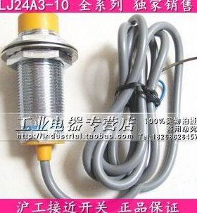 蓝色头部 LJ24A3-10-J/EZ接近开关 交流二线常开 10mm M24