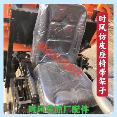 时风矿中王三轮原厂配件三轮车黑革座椅总成带架子矿用新型座椅