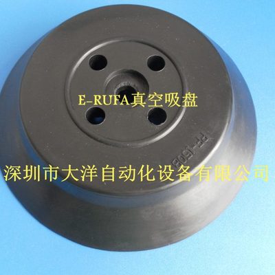 150mm真空吸盘PF-150B黑色丁晴橡胶大吸力真空吸盘吸嘴耐磨吸盘