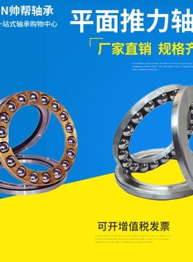 平面推力轴承51312 51313 51314 51315 51316 51317 51318 51320M