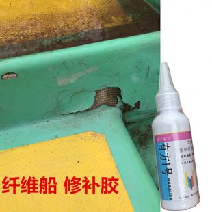 玻璃钢纤维编织船漏水修补专用胶水塑料旅游船钓鱼船裂缝粘接修复