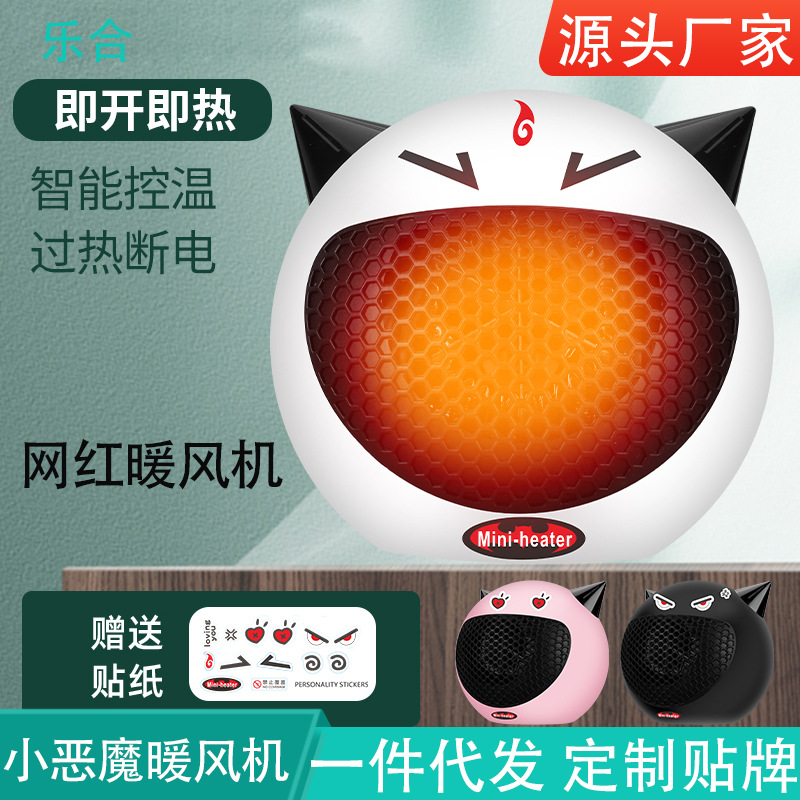 网红小恶魔暖风机110V迷你桌面两用取暖器创意家用小型热风机批发