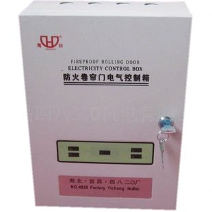 海狮牌四八二零带接触器大功率防火卷帘门控制器 防火卷帘控制箱
