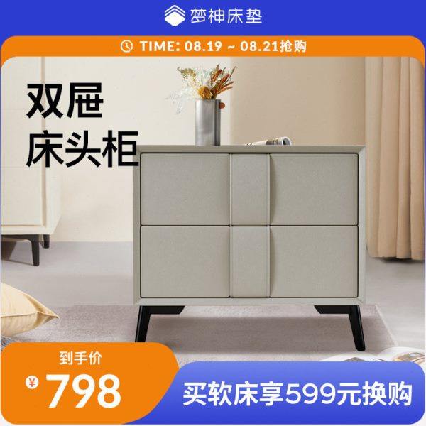梦神床头柜现代简约实木松木家用双抽屉收纳小柜子整装极简置物架,住宅家具,床头柜,淘宝优惠券,粉丝福利购,淘宝优惠卷
