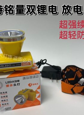 特铭量4635头灯 双锂电超长续航头戴式强光远射超亮充电锂电防水