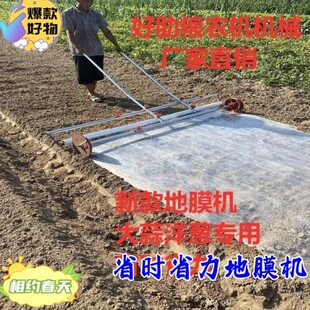 农田农用大蒜铺盖地膜机洋葱盖膜器蒜头压膜机防草铺膜农用机械