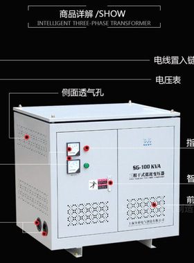 三相隔离变压器400V转230V船用变压器400V 380V变220V 200120KW