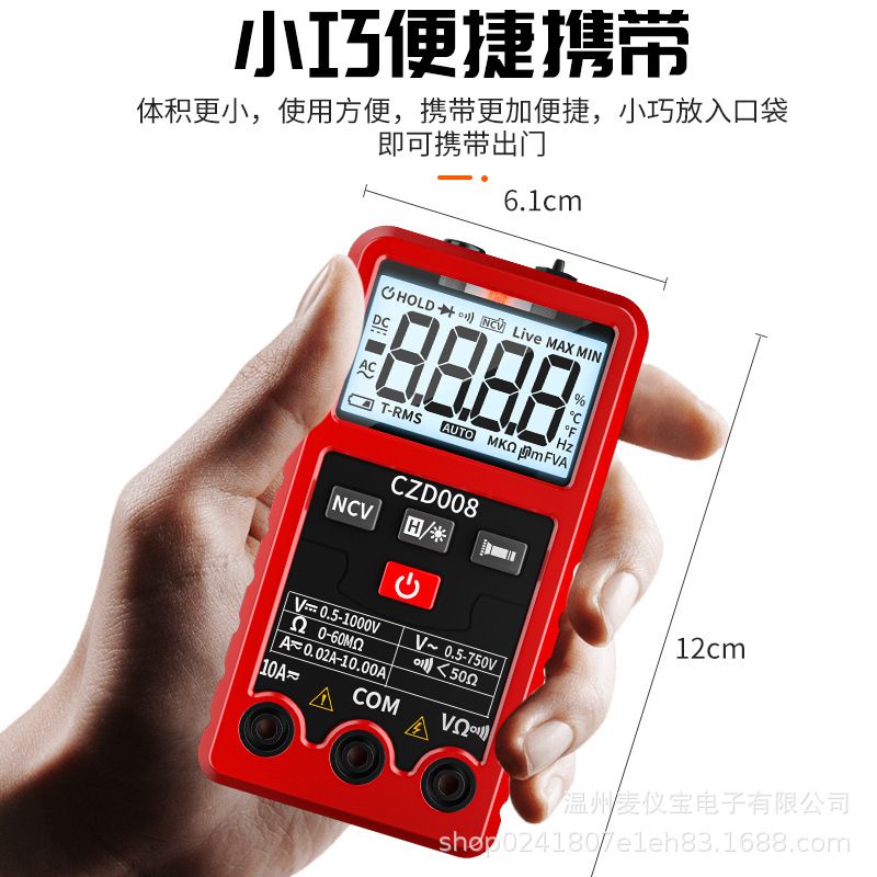 新款傻瓜式万用表  数字智能万能表 小巧便携式家用电工仪器仪表