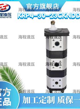 KYB液压泵KAYABA KRP4-30-23CKNDDN 三联齿轮泵