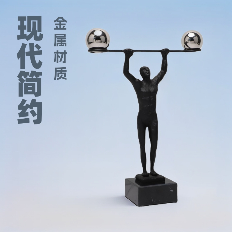 现代简约金属举重人艺术摆件样板间客厅壁龛玄关家居桌面软装饰品